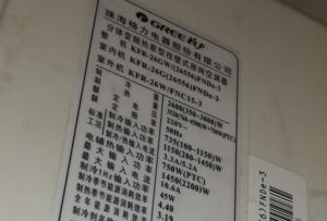 武夷山格力空调维修电话是多少